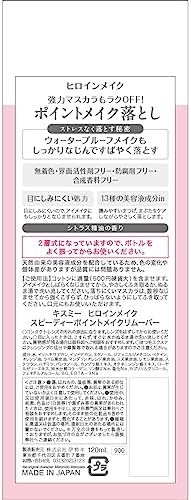Japanese liquid eye makeup remover for sensitive eyes and lips