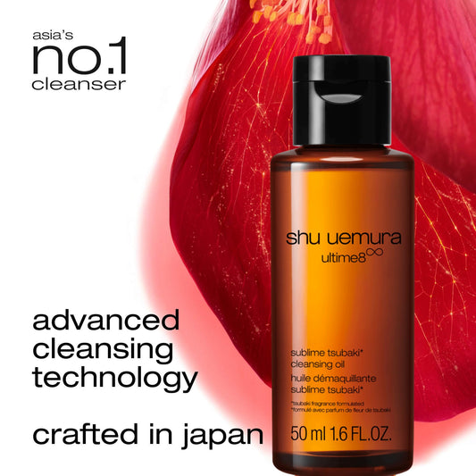 Shu Uemura Ultime8 cleansing oil branding and packaging details