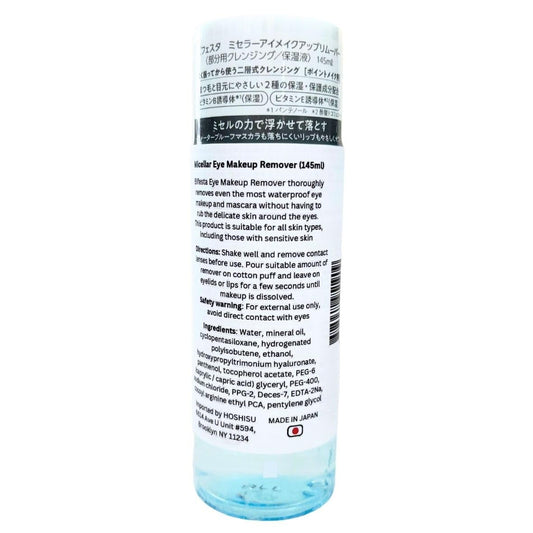 Hoshisu Japanese bi-phase eye and lip makeup remover bottle showing dual layers