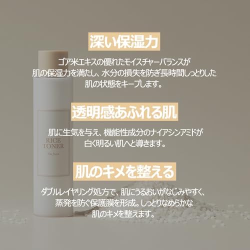 Applying I'm From Rice Toner for hydration