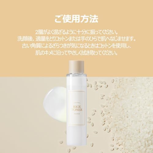 I'm From Rice Toner glass skin glow essence 150ml