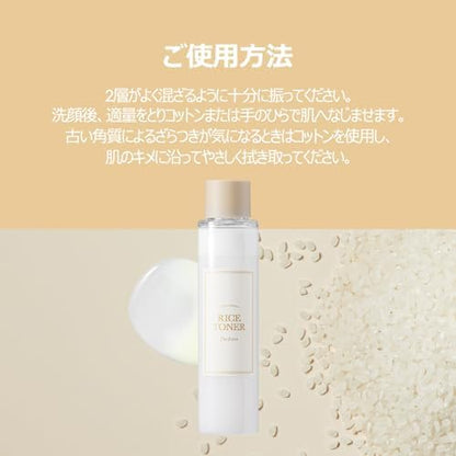 I'm From Rice Toner glass skin glow essence 150ml