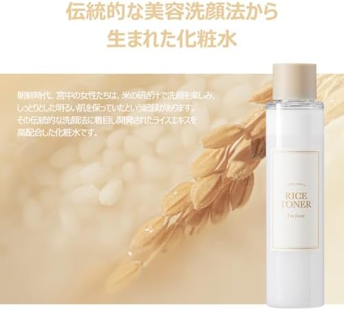 I'm From Rice Toner bottle packaging details