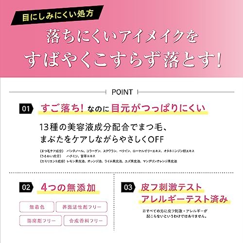 Heroine Make Speedy Point makeup remover side angle
