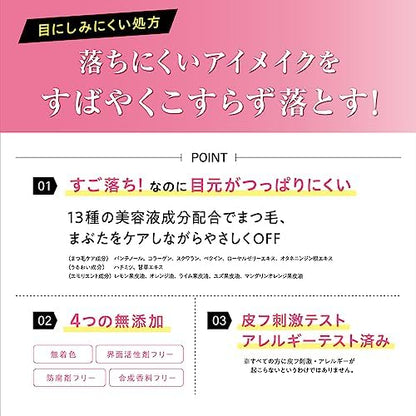 Heroine Make by KISSME mascara remover for heavy eyeshadow makeup