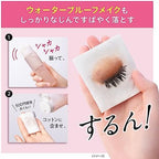 Heroine Make cosmetic remover bottle close up