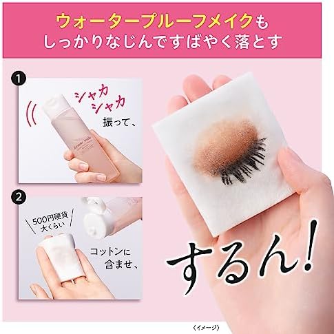 Heroine Make cosmetic remover bottle close up