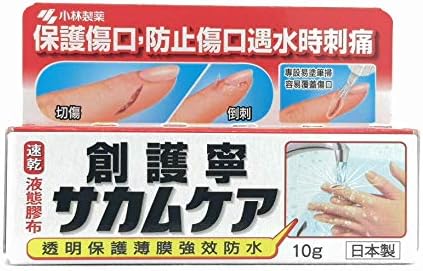 Kobayashi Sakamukea Liquid Bandage bottle with built in brush applicator for targeted cut and hangnail care.