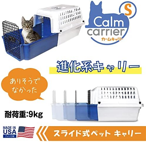 Van Ness twenty pound capacity cat carrier showing the nesting feature for compact home storage.