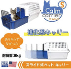 Van Ness twenty pound capacity cat carrier showing the nesting feature for compact home storage.