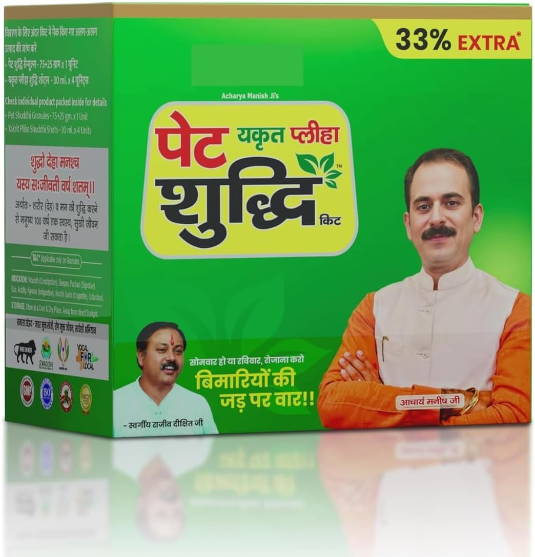 Jeena Sikho Pet Yakrit Pleeha Shuddhi Kit front view for Ayurvedic liver detox.