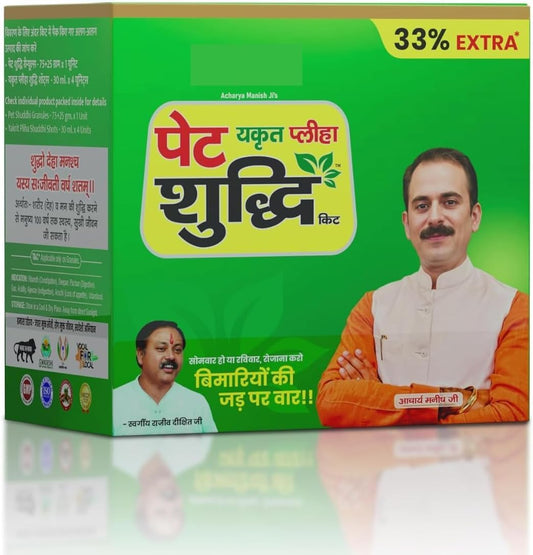 Jeena Sikho Pet Yakrit Pleeha Shuddhi Kit front view for Ayurvedic liver detox.