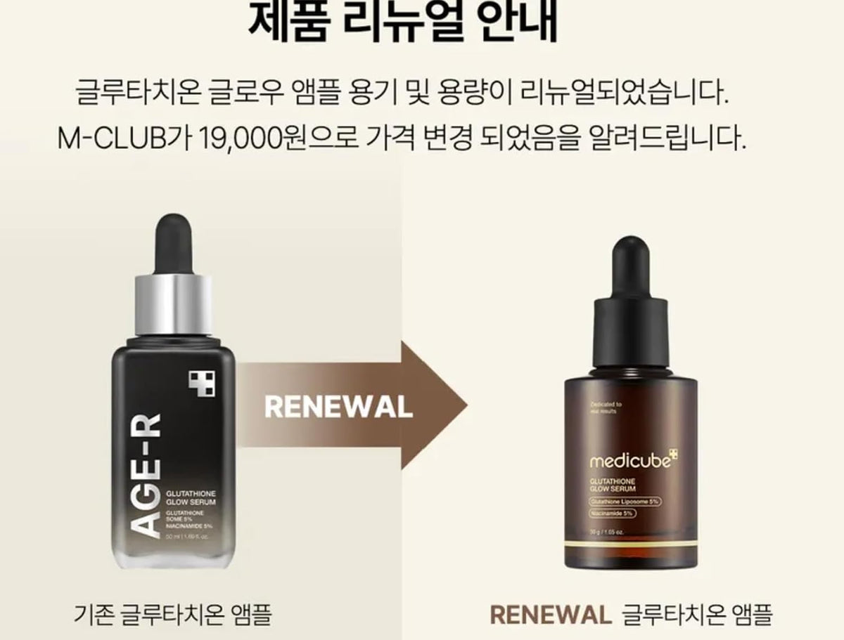 medicube AGE-R Glutathione Glow Serum - Image 2