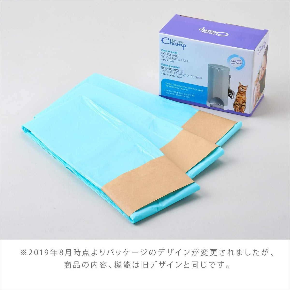 Lucky Champ Litter Champ continuous refill liner cartridge stacked view