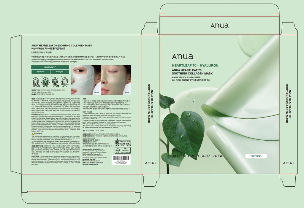Anua Heartleaf 70 Soothing Collagen Mask, 1.34 fl.oz/4ea - Image 7