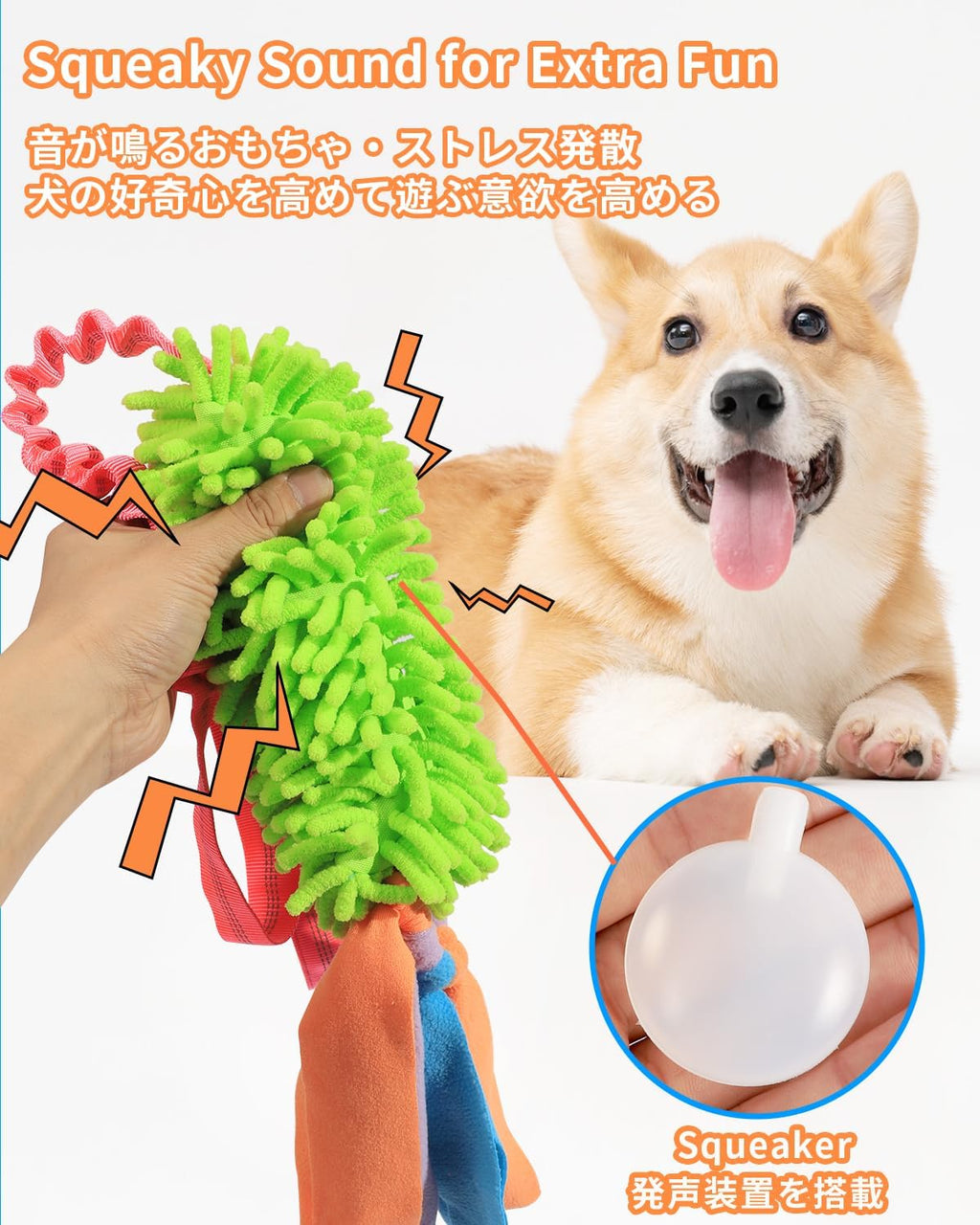 SCHITEC squeaky dog toy bite pad displaying the soft mop like chenille texture