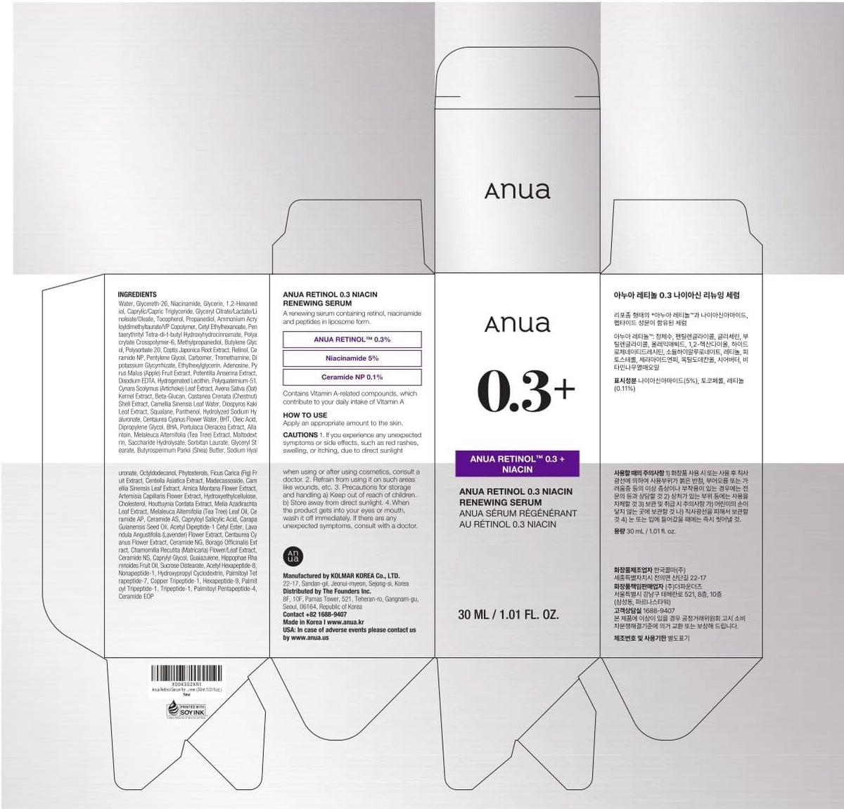 Anua Retinol Serum for Smooth & Renewed Texture, 1.01 fl oz - Image 9