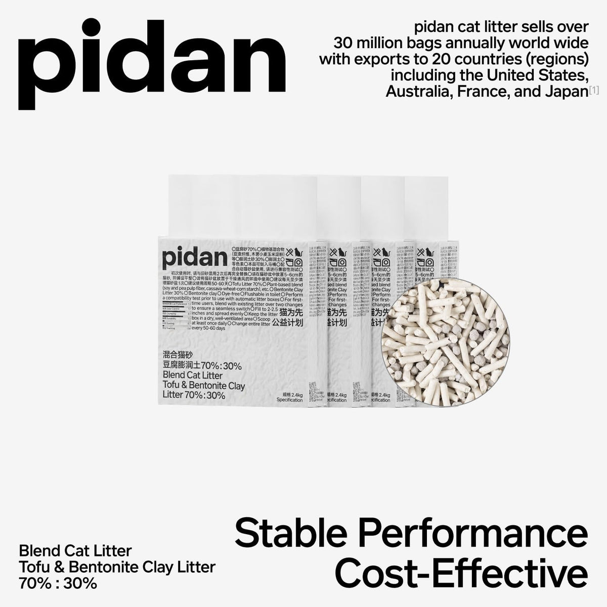 Four bags of Pidan tofu and bentonite mixed cat litter
