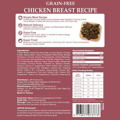 Herz grain free air dried chicken dog food 100g back nutrition label