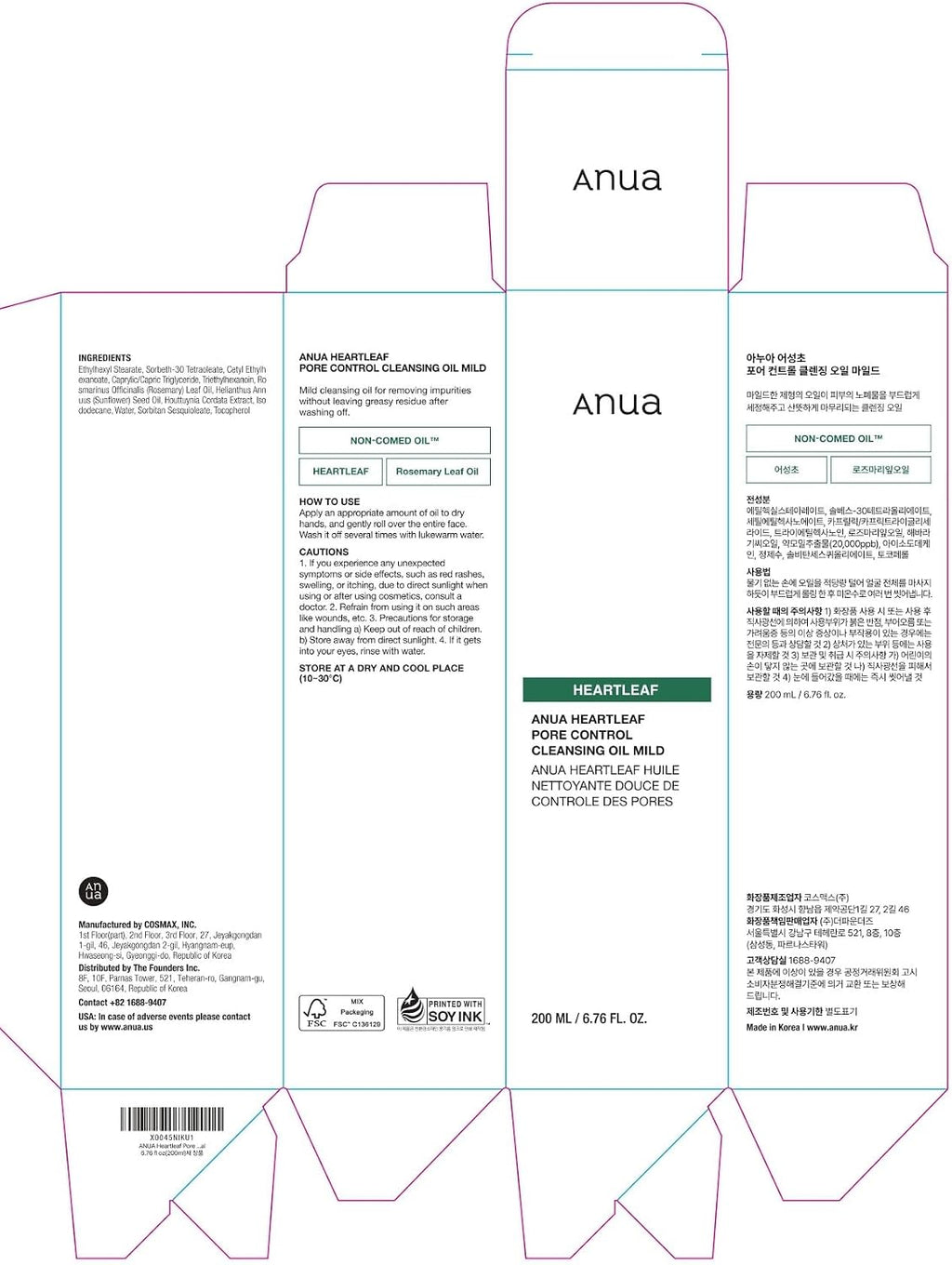 ANUA Heartleaf Pore Cleansing Oil Mild, 6.76 fl oz - Image 6
