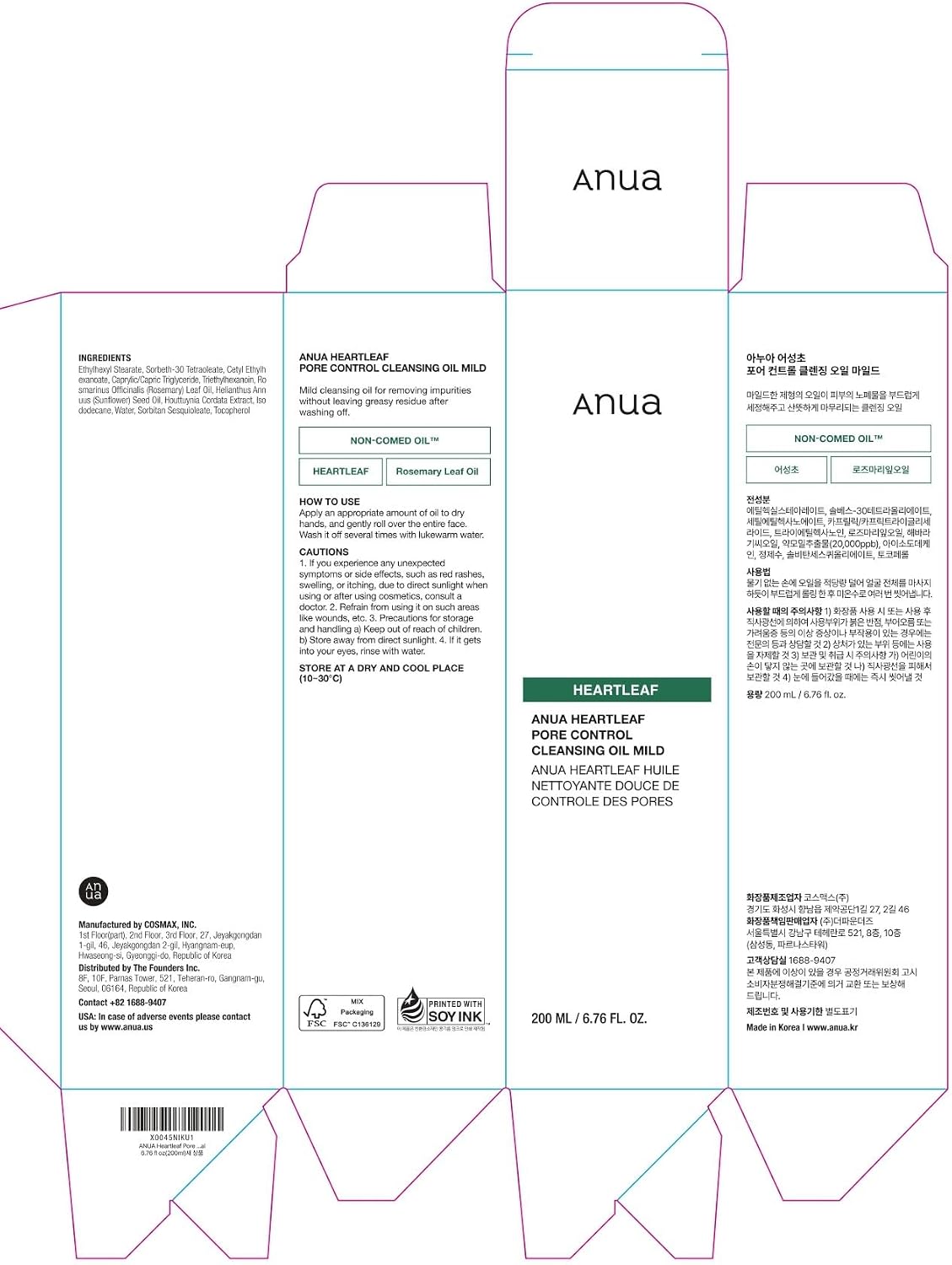 ANUA Heartleaf Pore Cleansing Oil Mild, 6.76 fl oz - Image 6