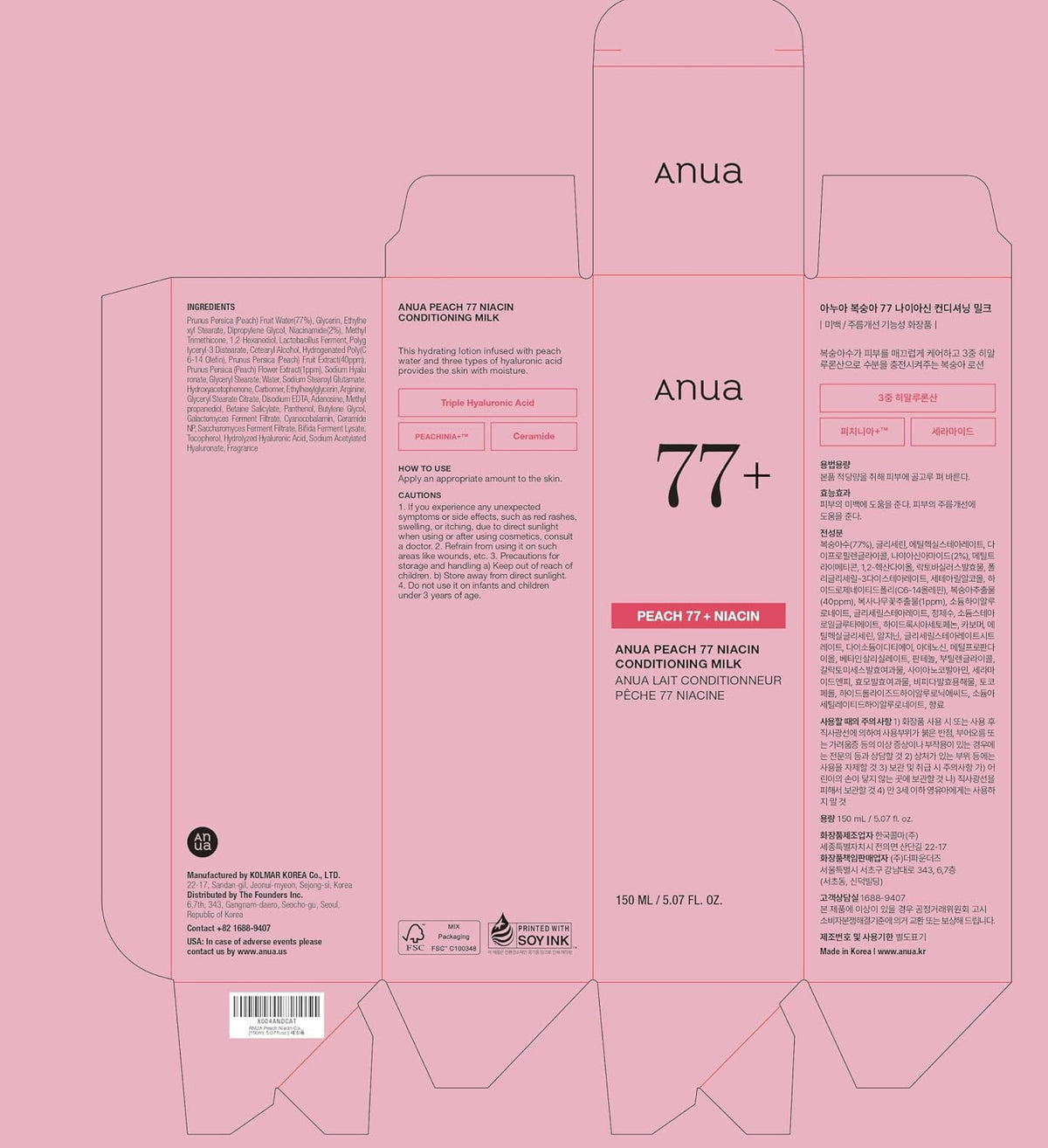 Anua Peach Niacinamide Conditioning Lotion, 5.06 fl.oz - Image 8