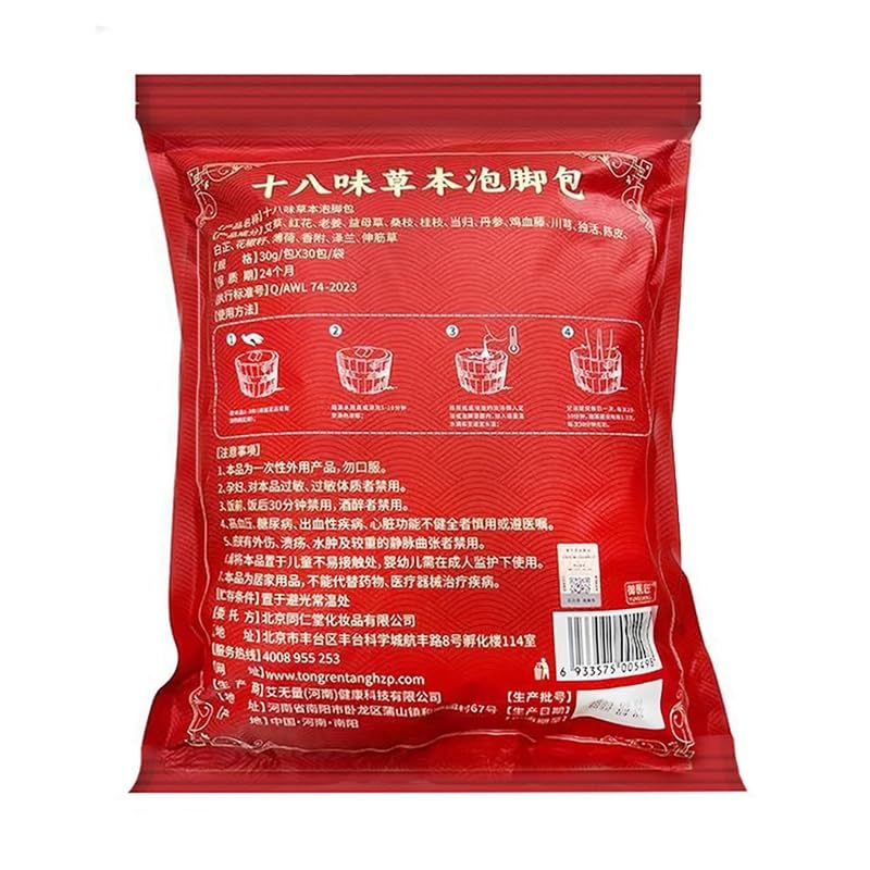 EÂ·oio herbal foot soak bag being steeped in hot water