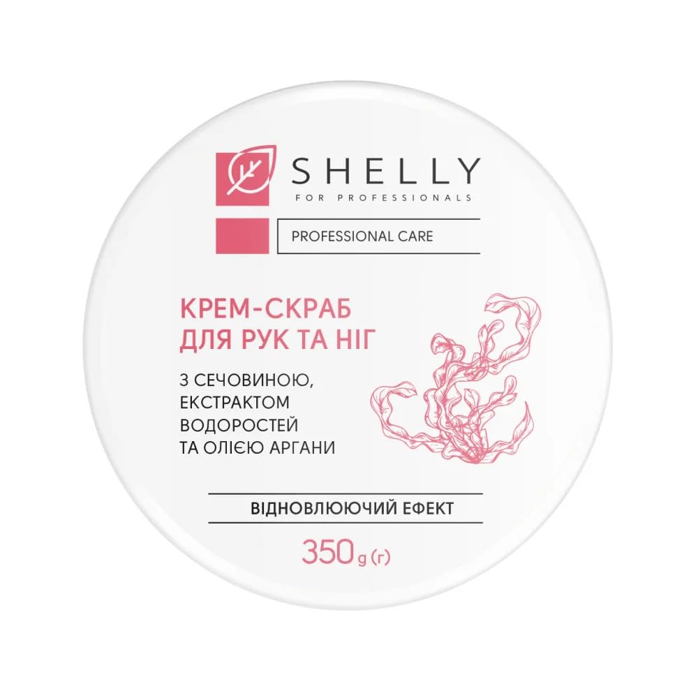 Texture detail of Shelly professional urea and argan oil scrub