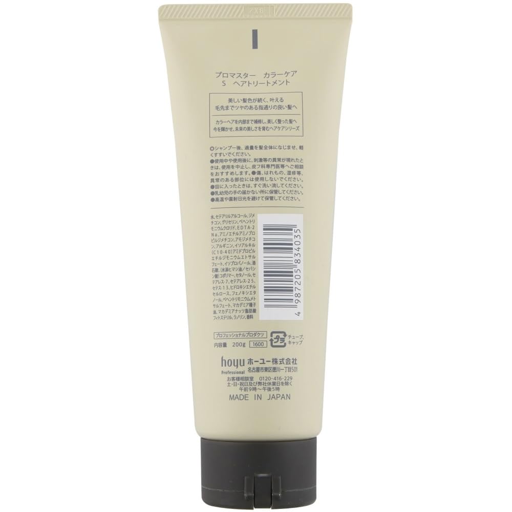 Japanese salon color protection hair mask for fine hair packaging