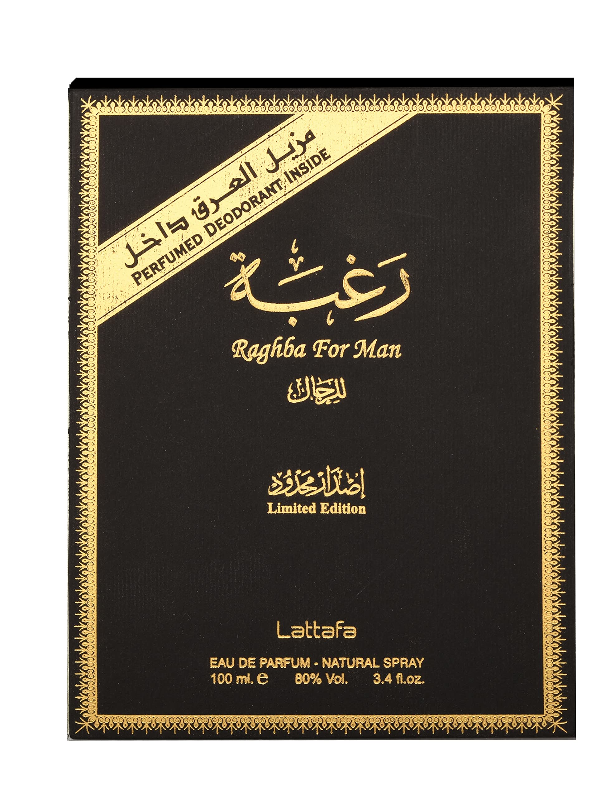 Authentic Lattafa Raghba male grooming gift set featuring Eau De Parfum and perfumed spray