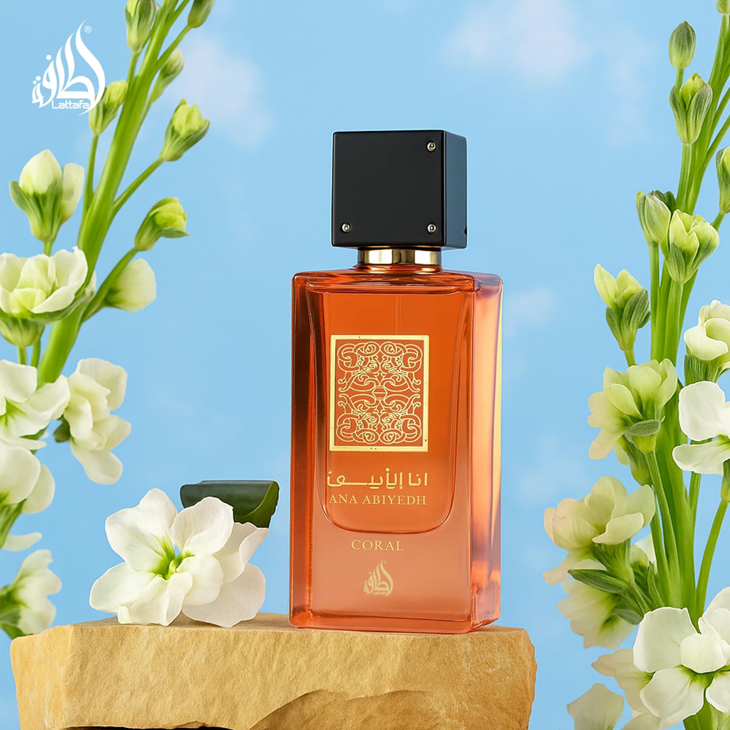 Top down view of the premium spray nozzle on the Lattafa Ana Abiyedh Coral Arabic fragrance.