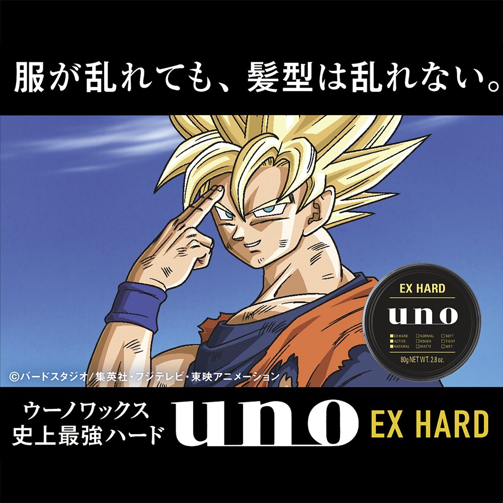 UNO Shiseido Extreme Hard Hair Wax container top angle view