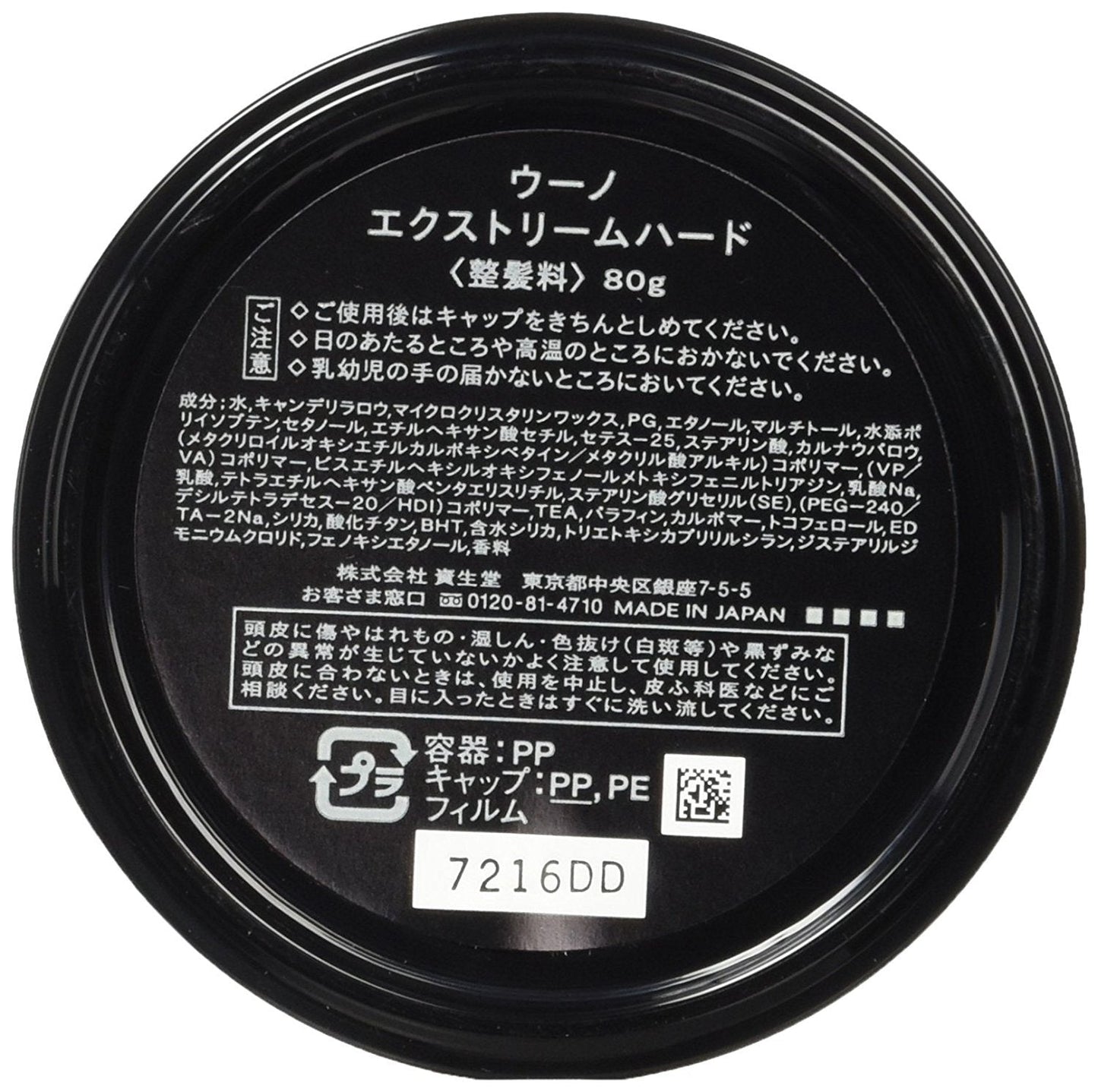 Authentic USA imported UNO Shiseido hair wax for men
