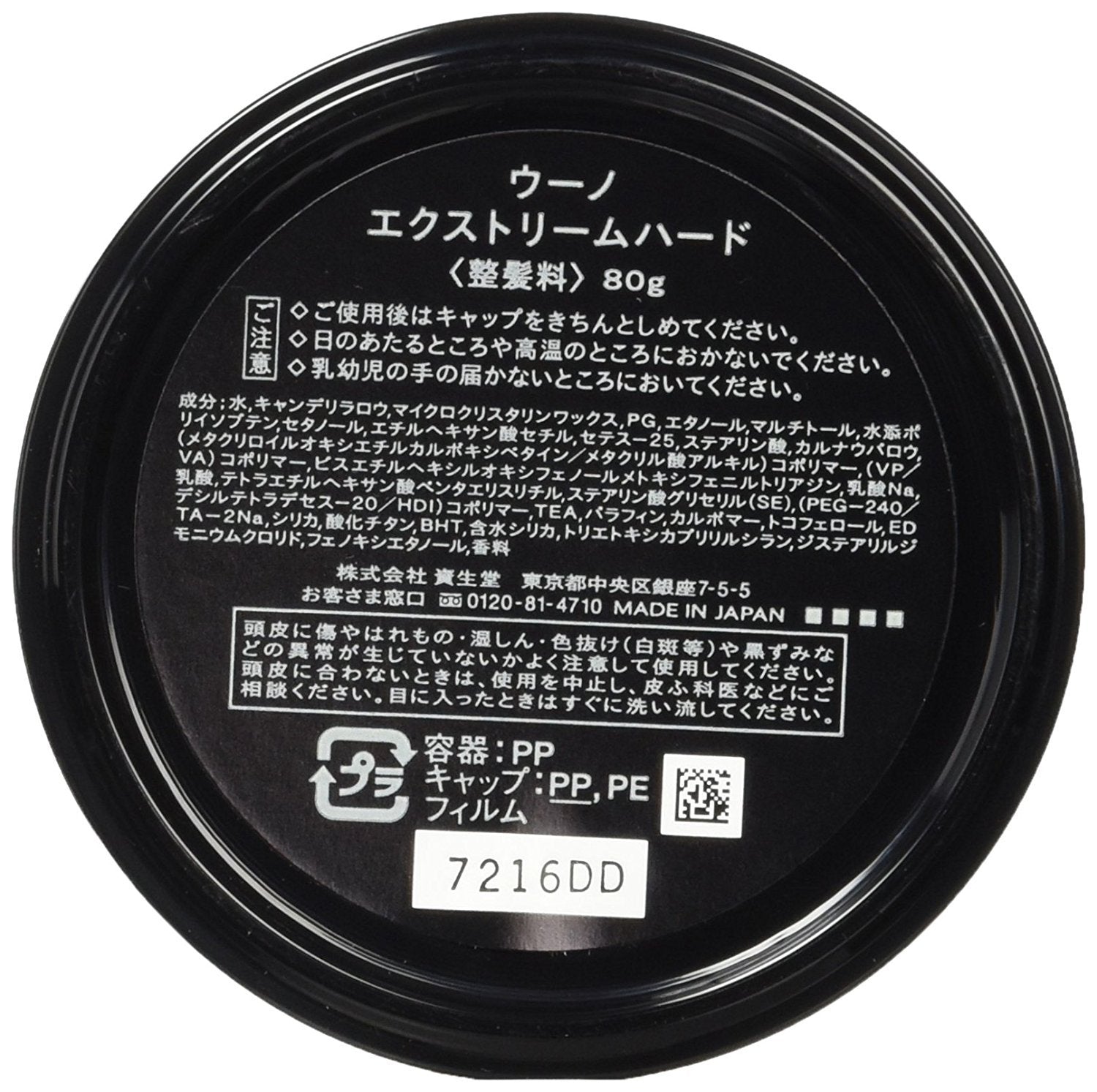Authentic USA imported UNO Shiseido hair wax for men