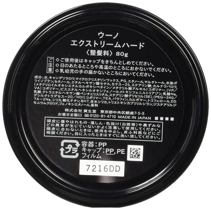 Authentic USA imported UNO Shiseido hair wax for men