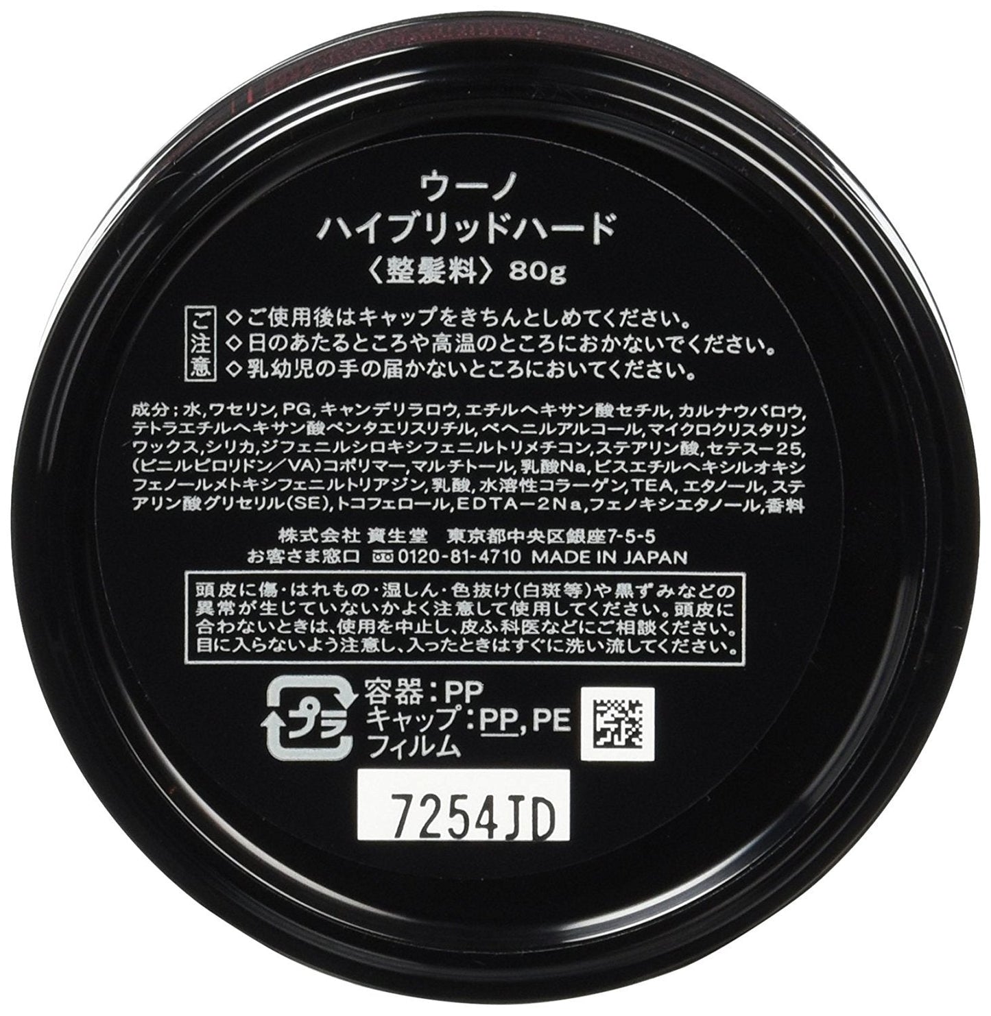 Shiseido hair styling wax texture close up showing smooth styling consistency
