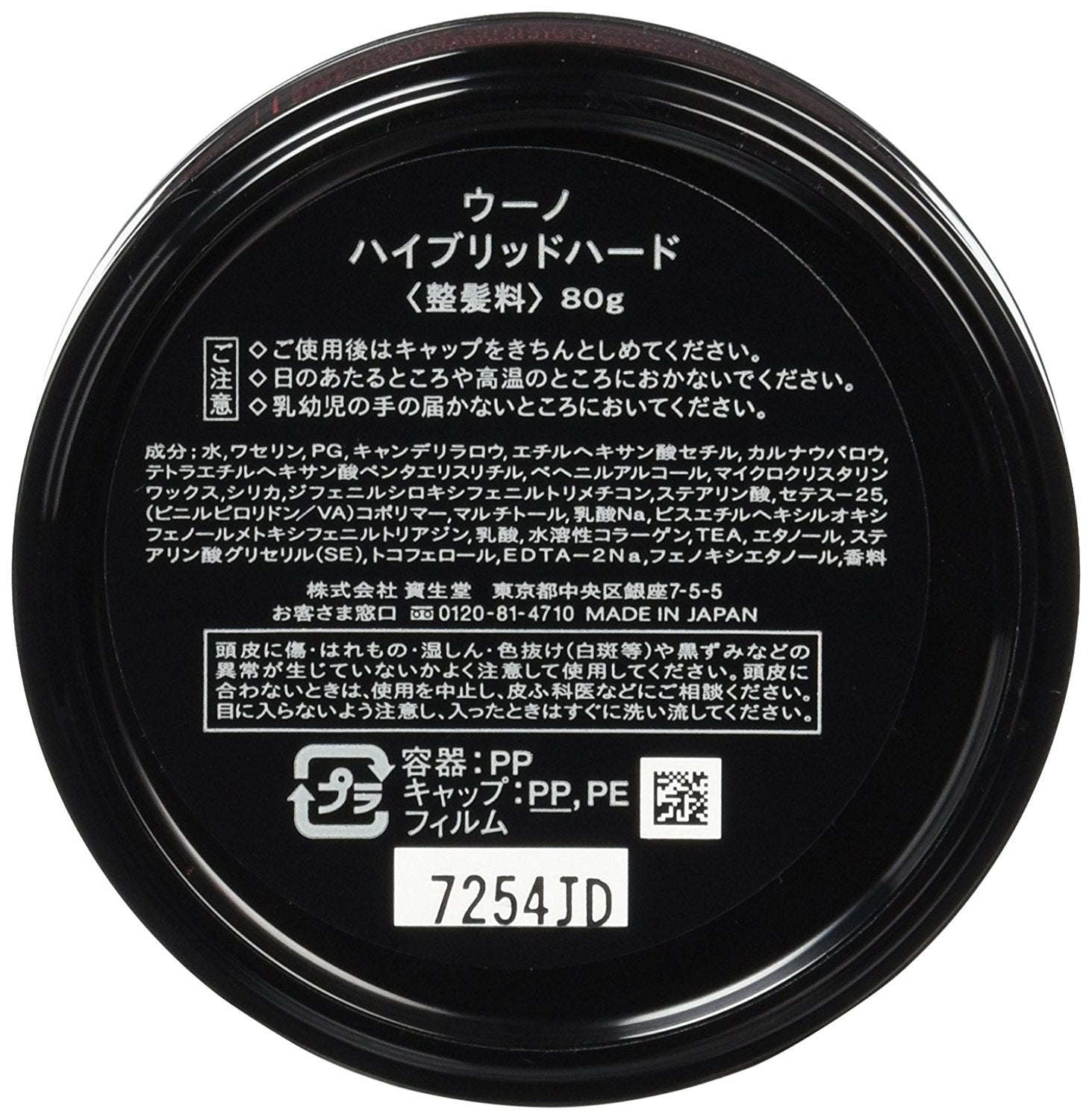 Shiseido hair styling wax texture close up showing smooth styling consistency