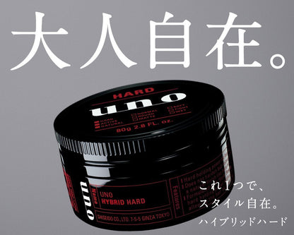 Shiseido Uno hybrid hard styling cream for structured natural hairstyles