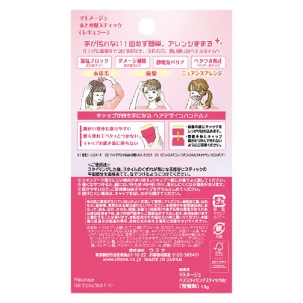 Utena Matomage pink wax stick applicator extended for effortless mess-free baby hair styling