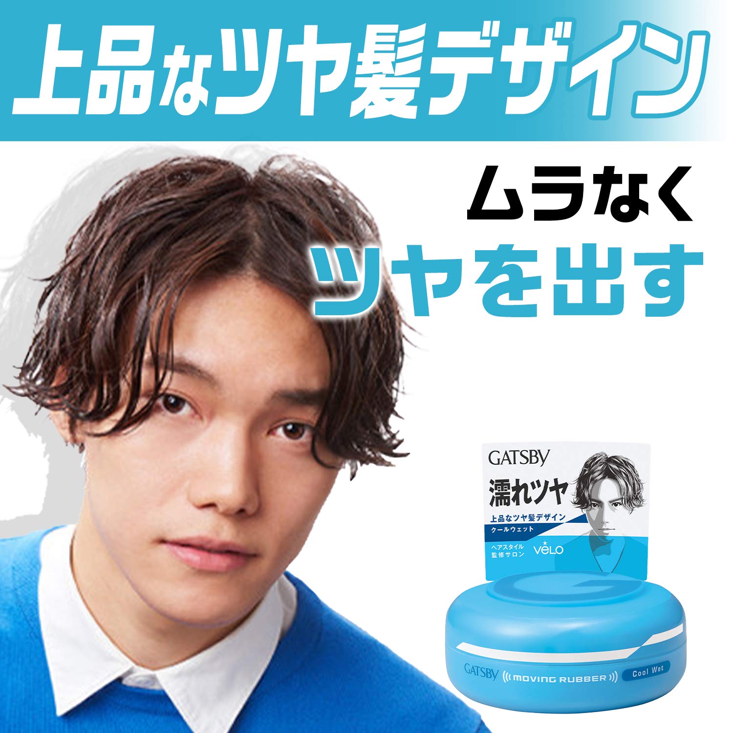 Gatsby Moving Rubber Cool Wet styling wax open container showing gel texture