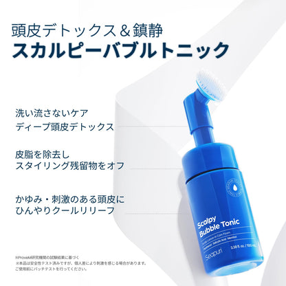 Seapuri Scalpy Bubble Tonic texture and micro-foam detail
