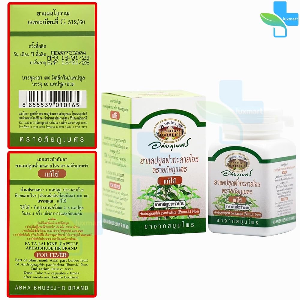 Abhaibhubejhr Fa Talai Jone 60 capsules packaging side view showing product details