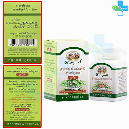 Abhaibhubejhr Fa Talai Jone 60 capsules packaging side view showing product details