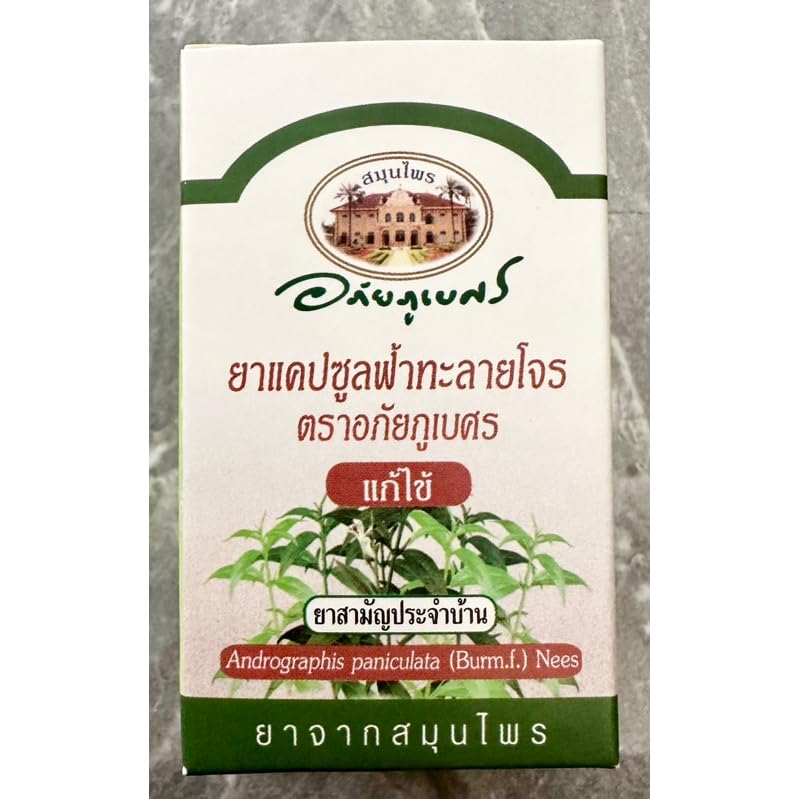 Kariyat Herbs Kalmegh 400 milligrams capsules ingredients list and label instructions