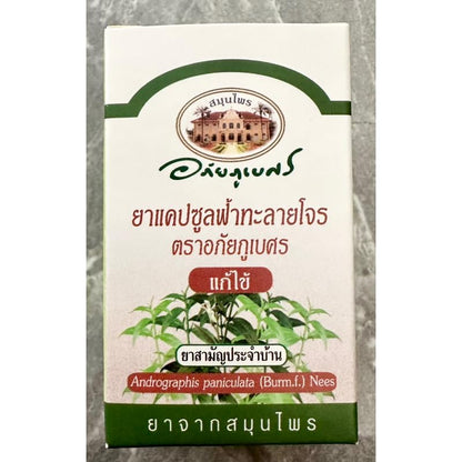 Kariyat Herbs Kalmegh 400 milligrams capsules ingredients list and label instructions