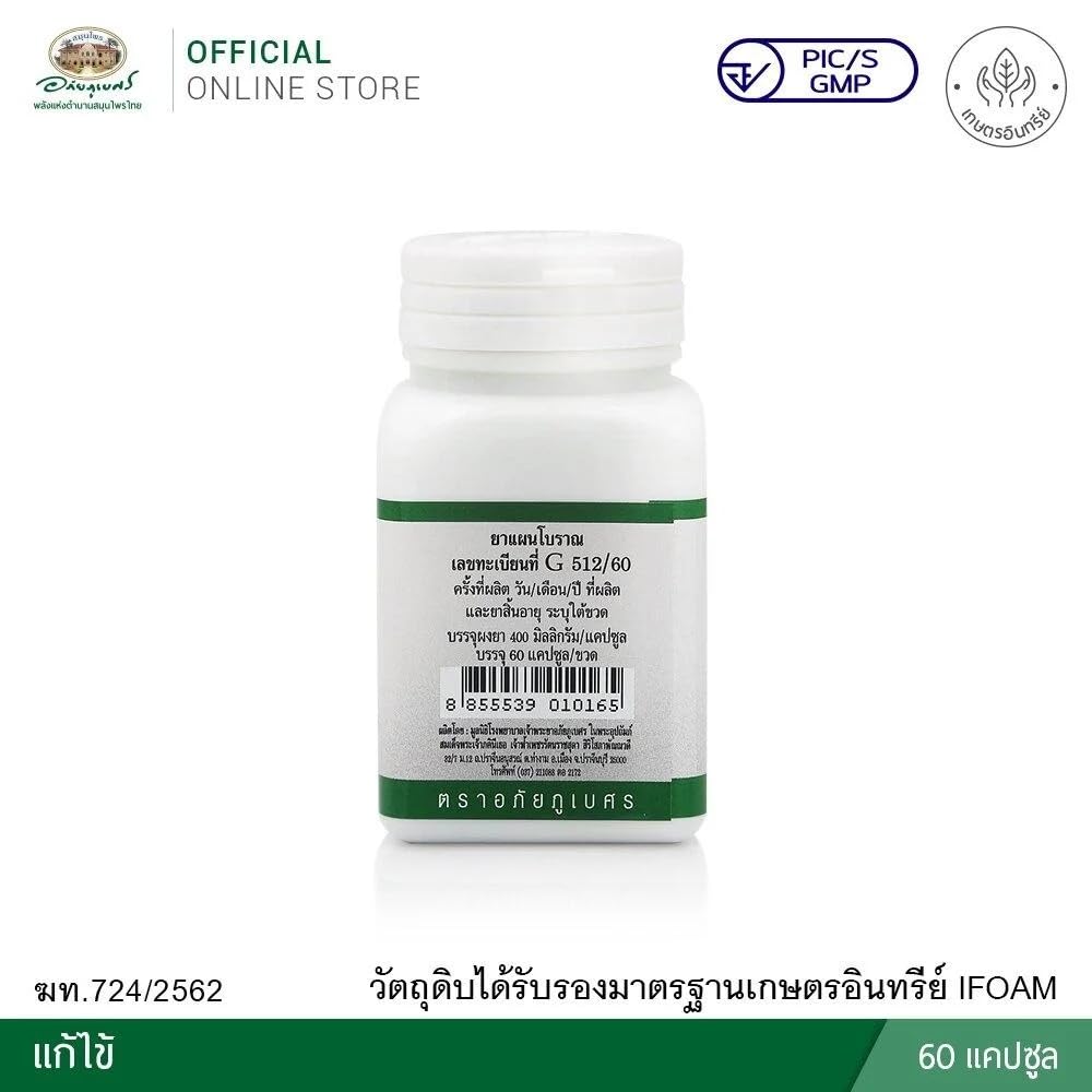 Close up view of the herbal immunity capsules with safety and warning notices visible