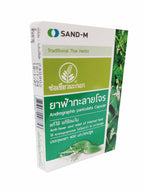Three boxes of SANDM herbal supplements for fever and internal heat relief