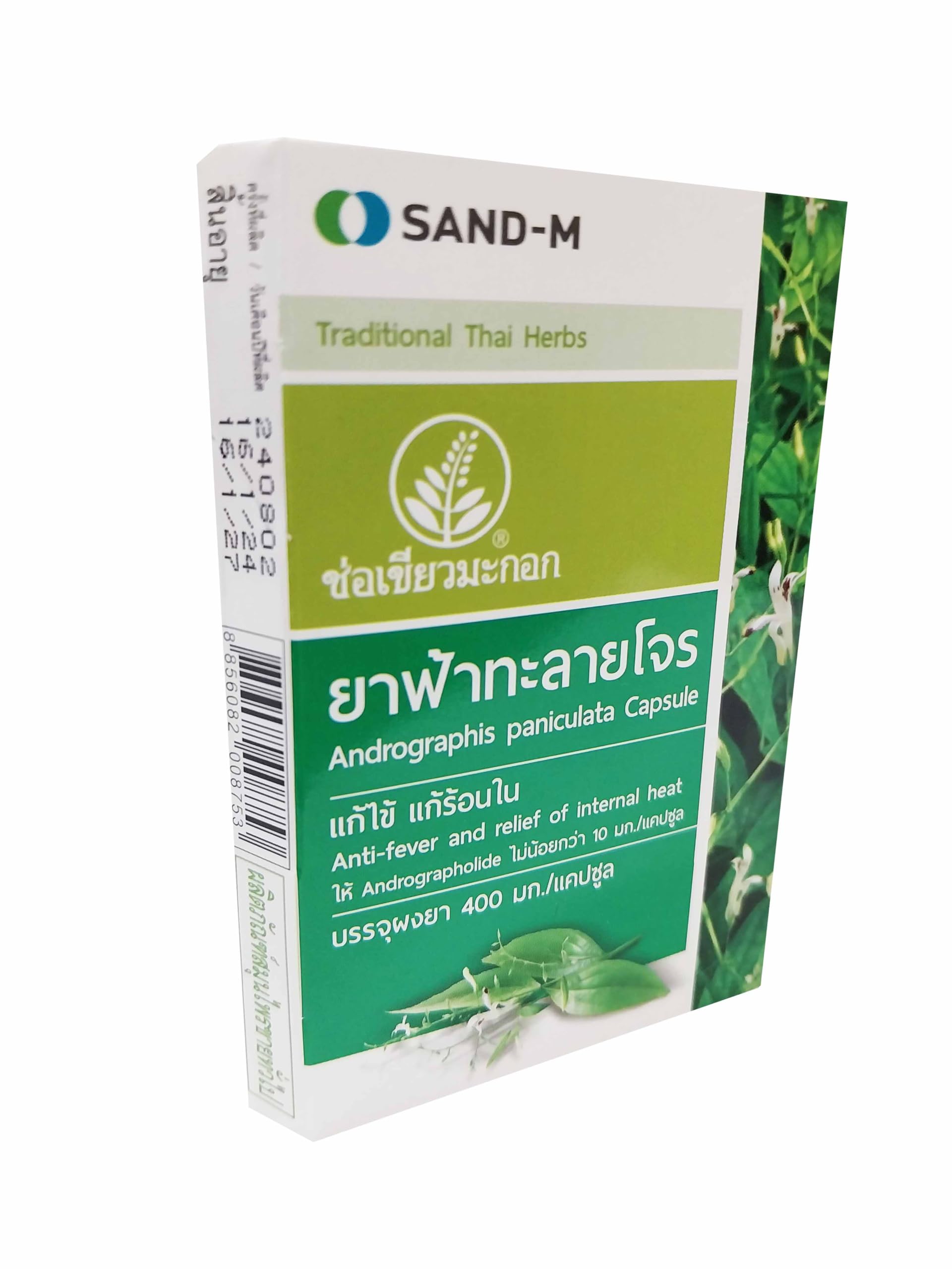 Three boxes of SANDM herbal supplements for fever and internal heat relief