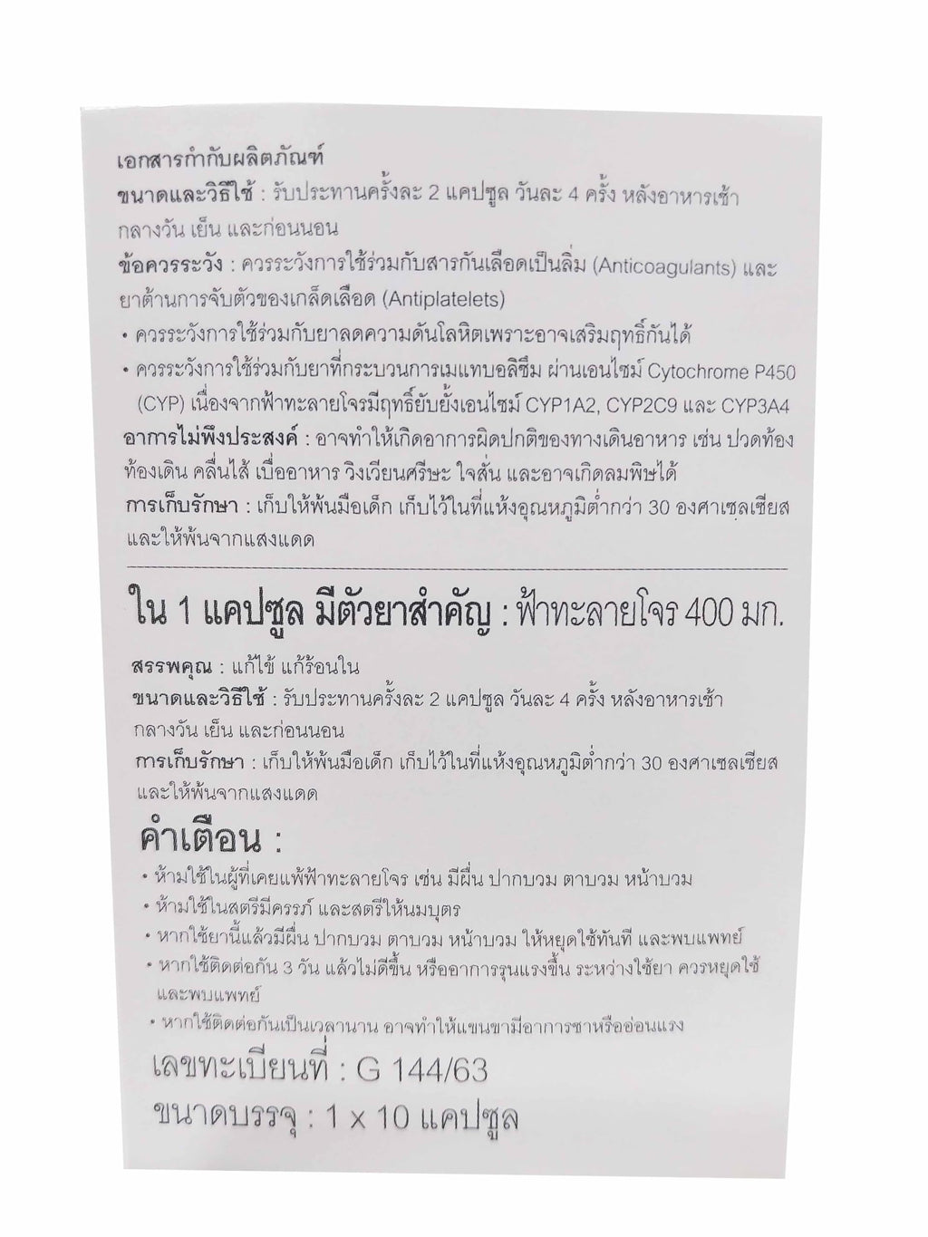Side label view displaying ingredients and instructions for Andrographis Paniculata capsules