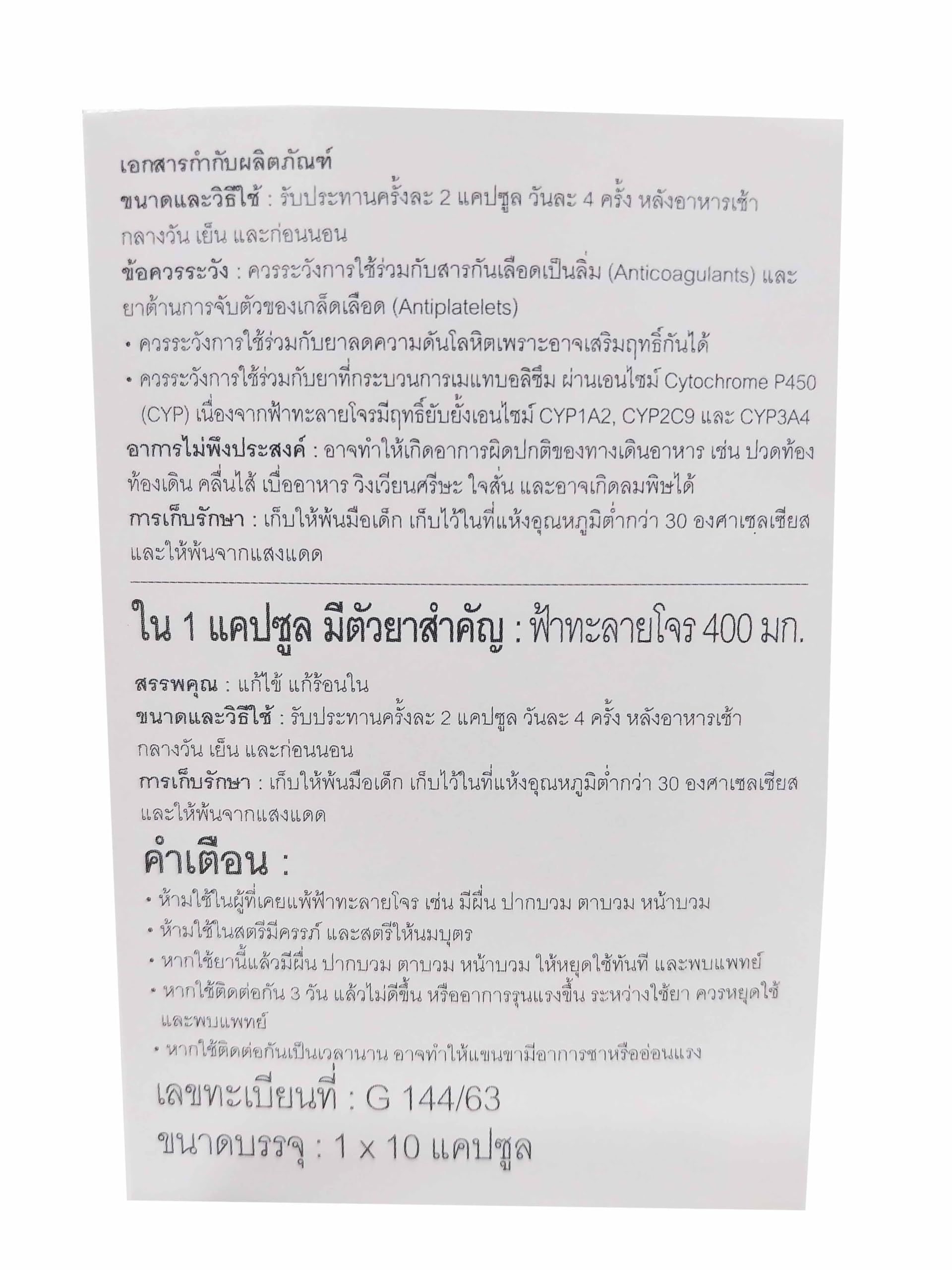 Side label view displaying ingredients and instructions for Andrographis Paniculata capsules